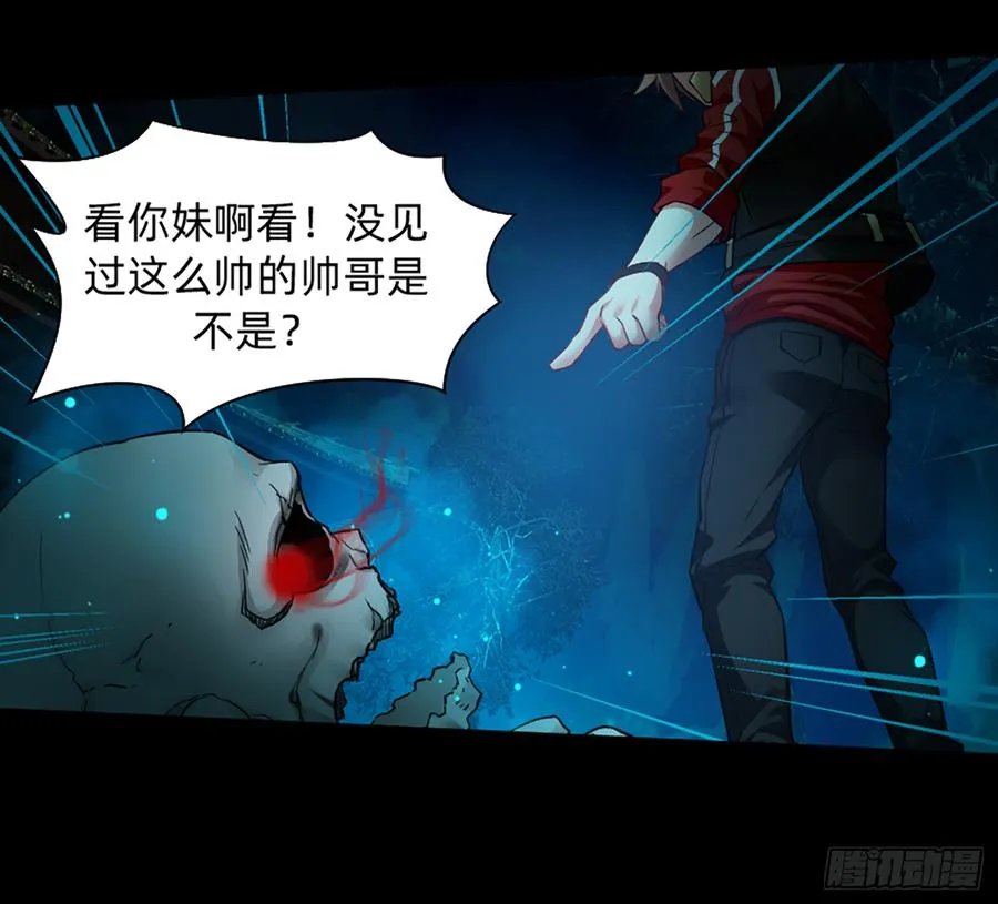 白骨庙 第46页