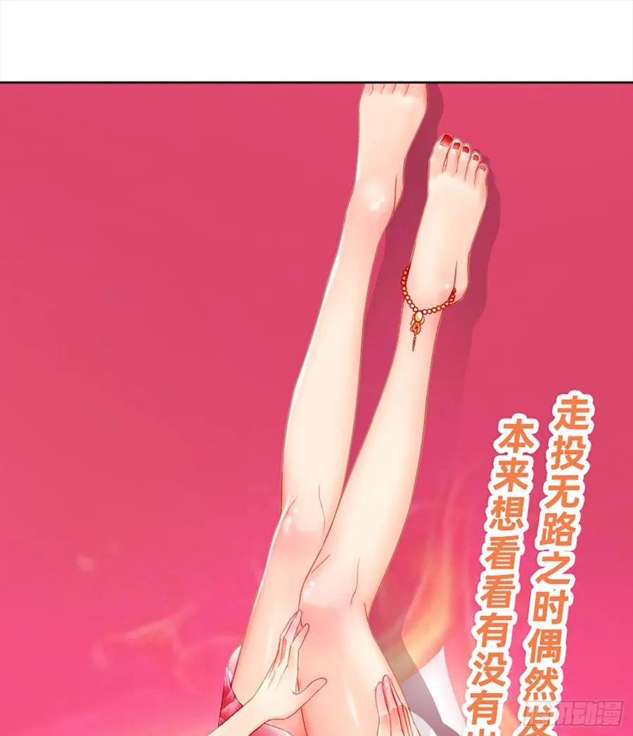 白骨庙 第49页