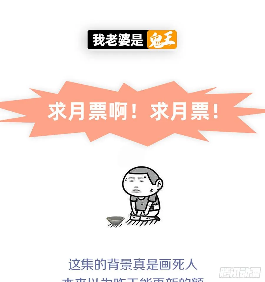 白骨庙 第51页