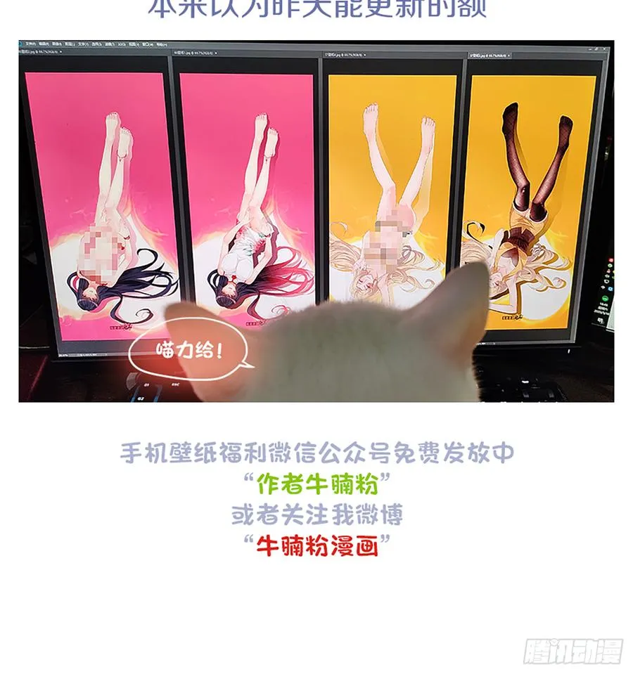 白骨庙 第52页