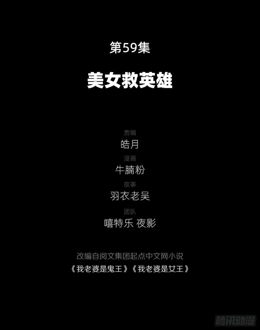 美女救英雄 第3页