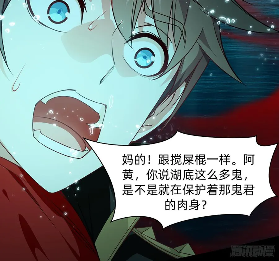 美女救英雄 第7页