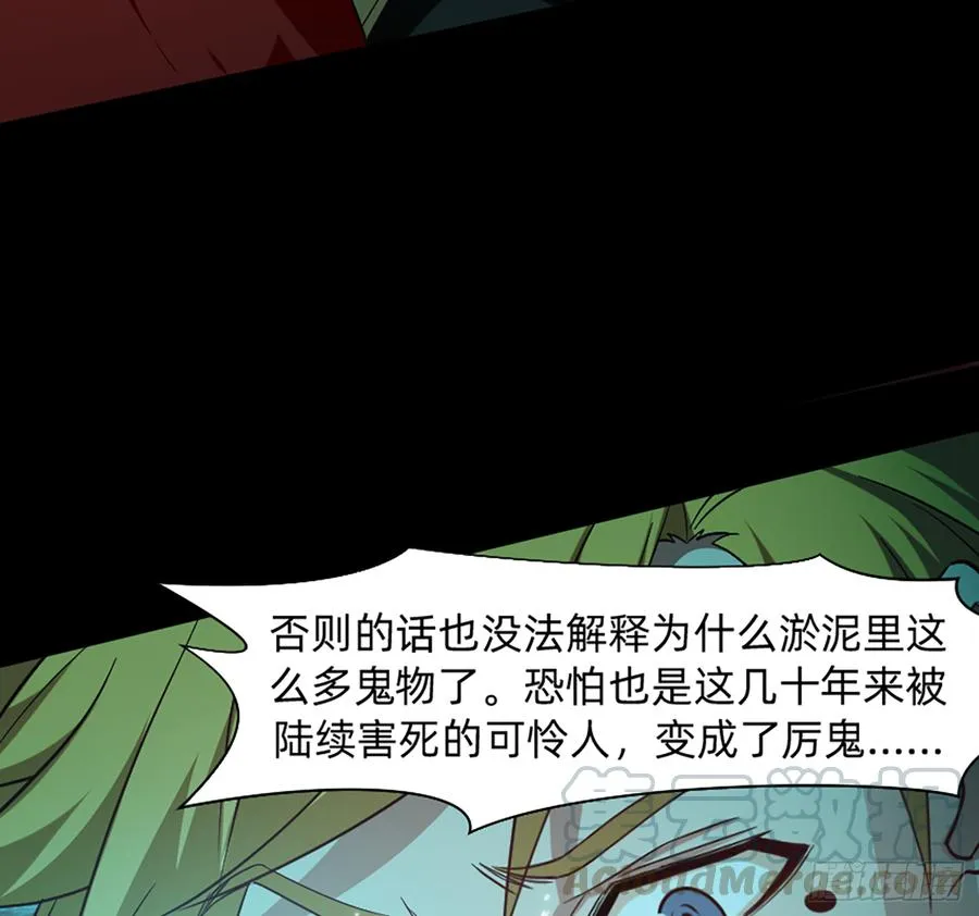 美女救英雄 第8页