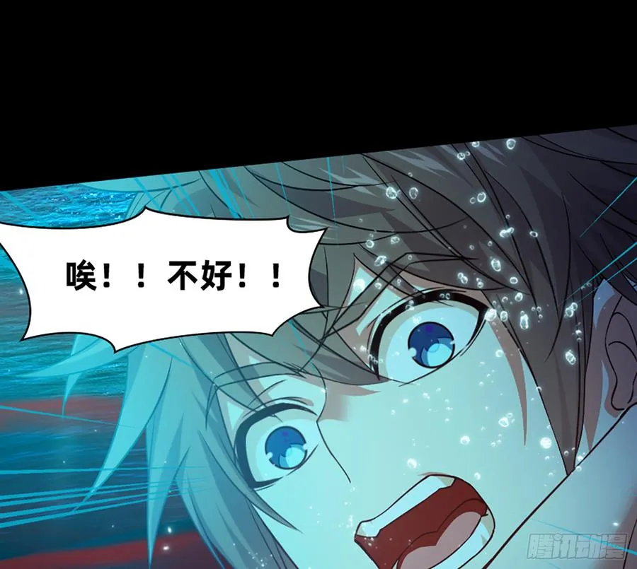 美女救英雄 第13页
