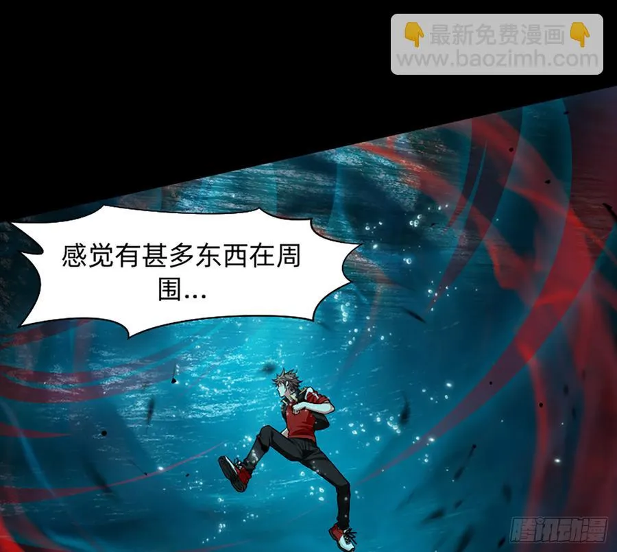 美女救英雄 第17页