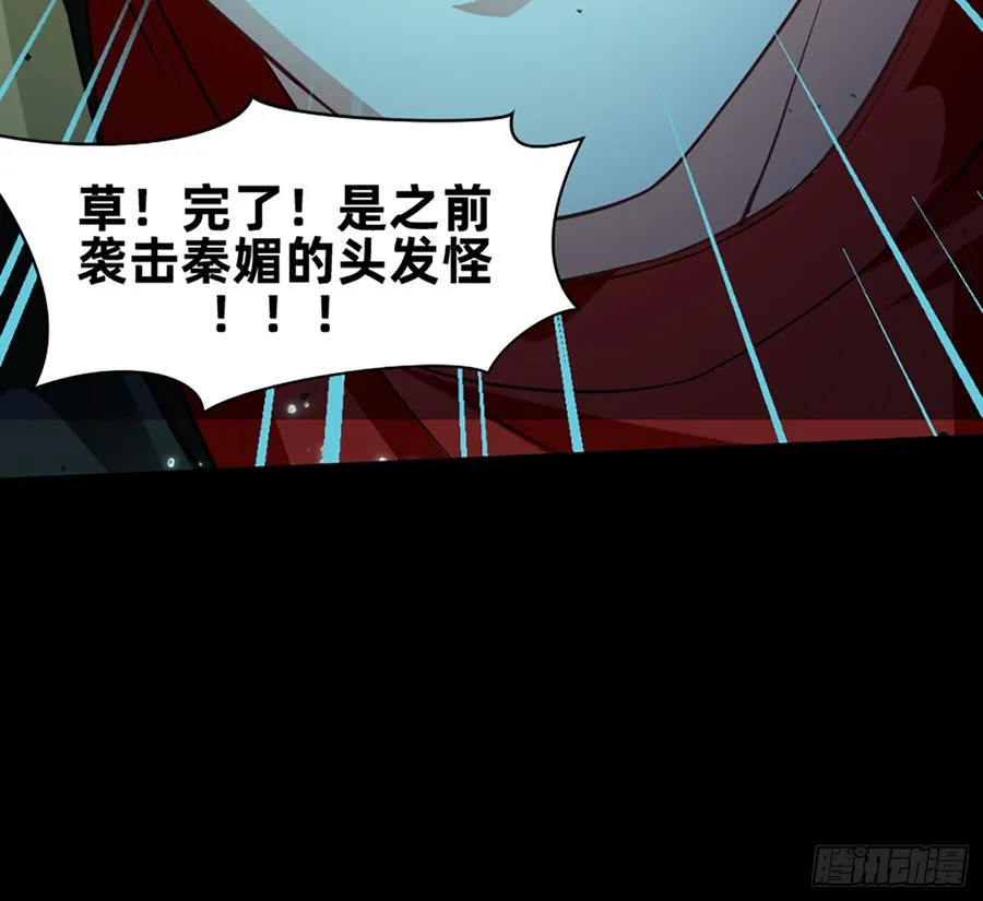 美女救英雄 第25页