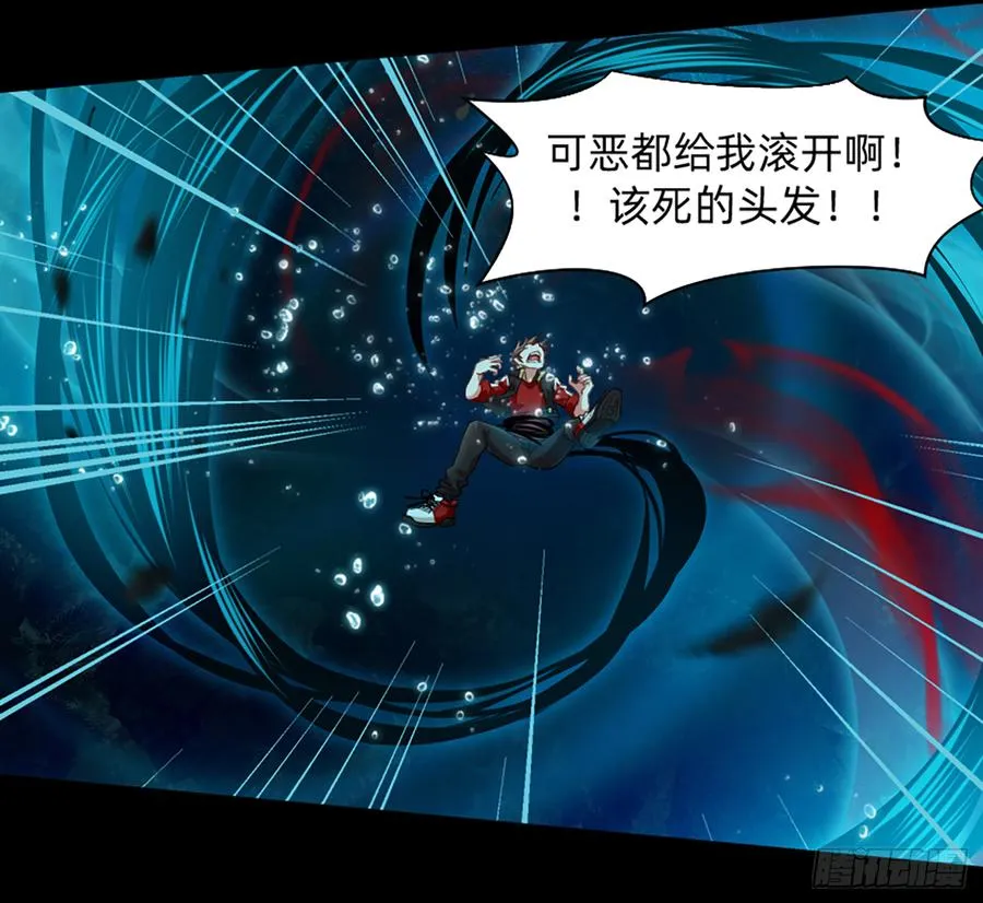 美女救英雄 第26页