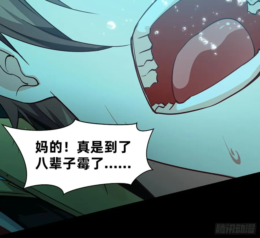 美女救英雄 第28页