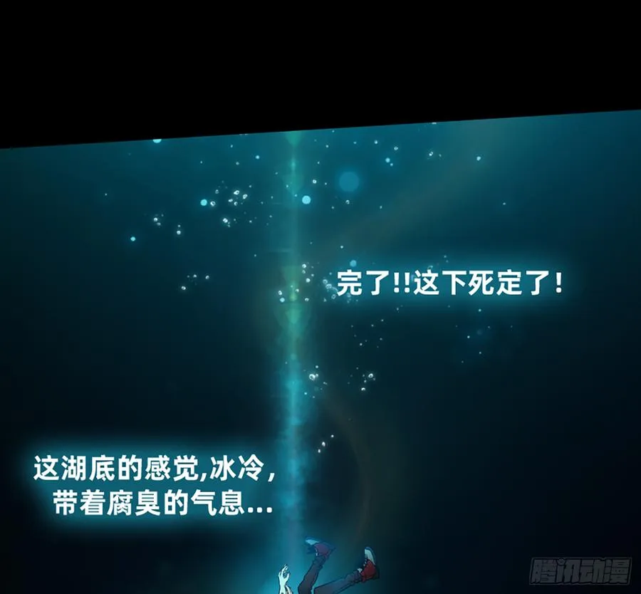 美女救英雄 第31页