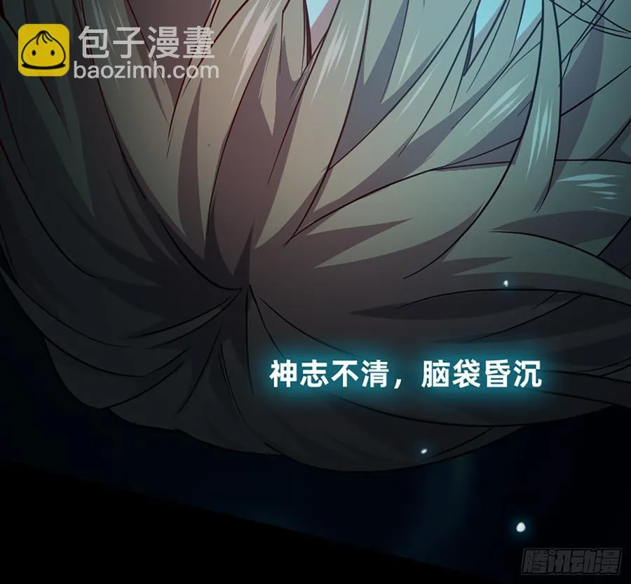 美女救英雄 第34页