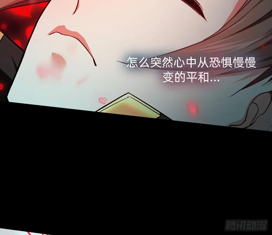 美女救英雄 第52页