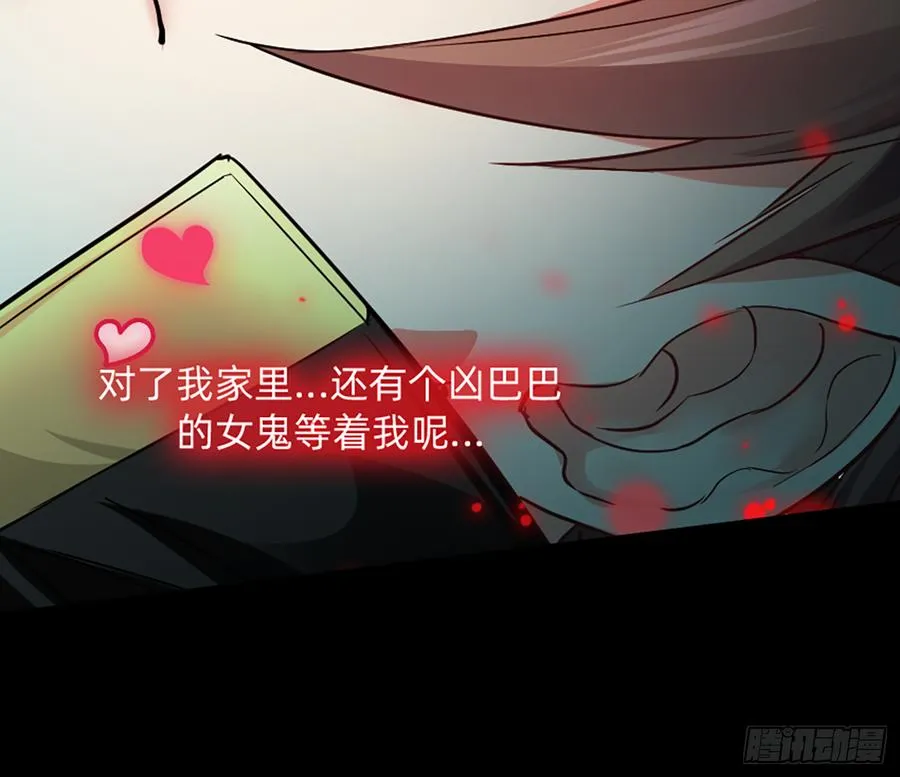 美女救英雄 第56页