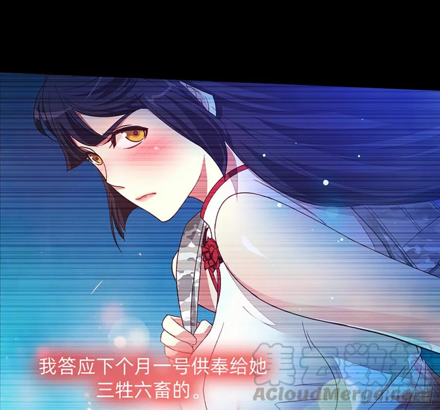 美女救英雄 第57页
