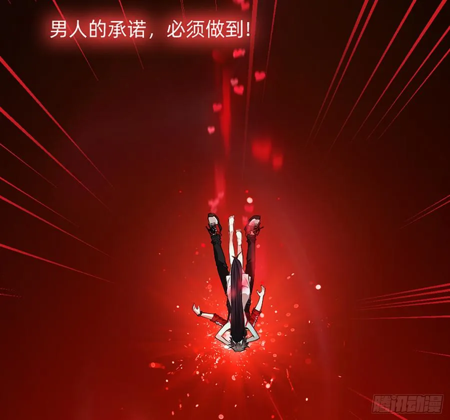 美女救英雄 第59页