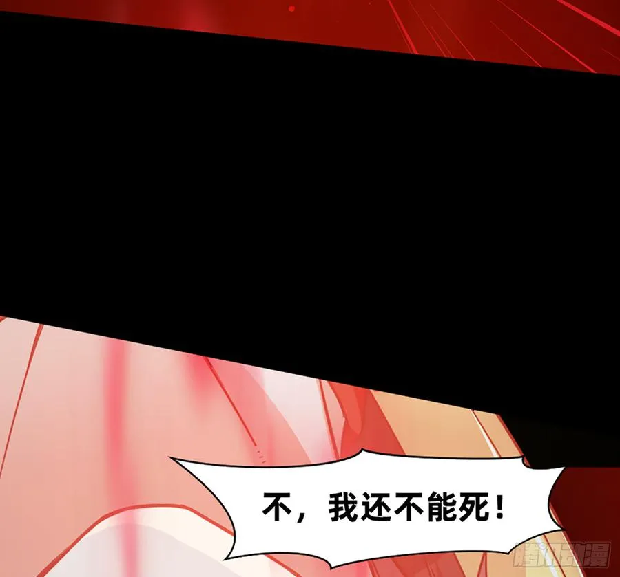 美女救英雄 第60页