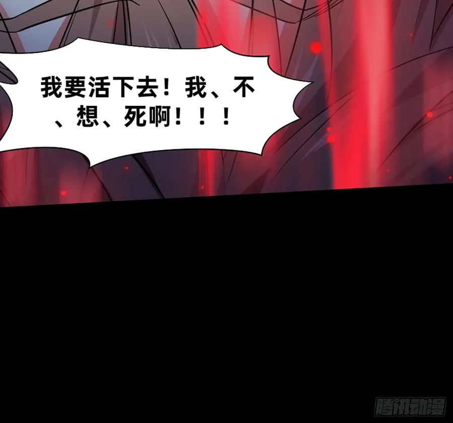 美女救英雄 第62页