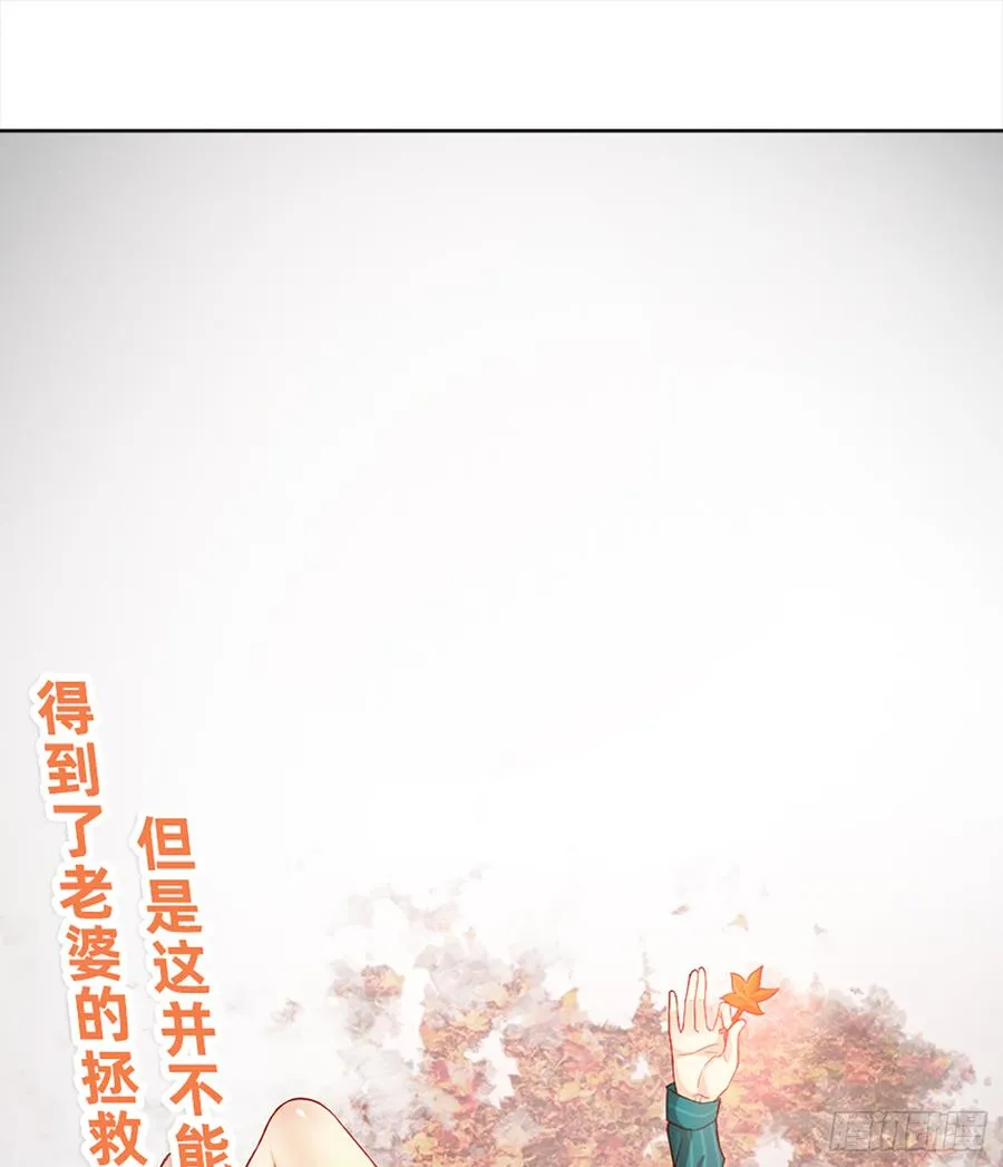 美女救英雄 第63页