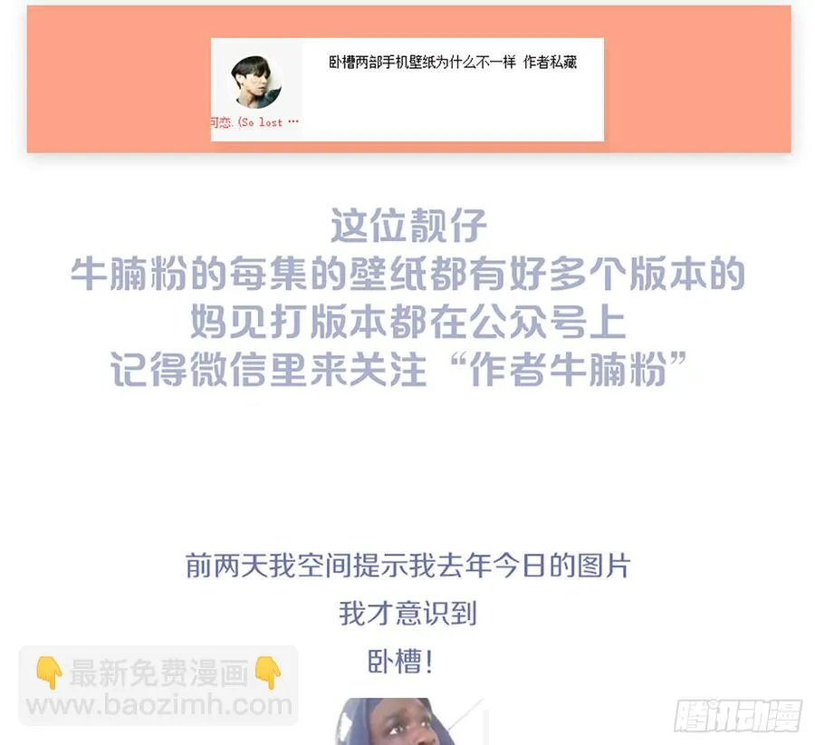 美女救英雄 第66页
