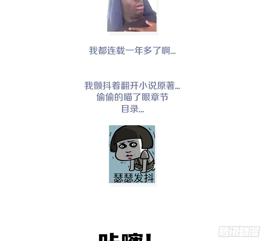 美女救英雄 第67页