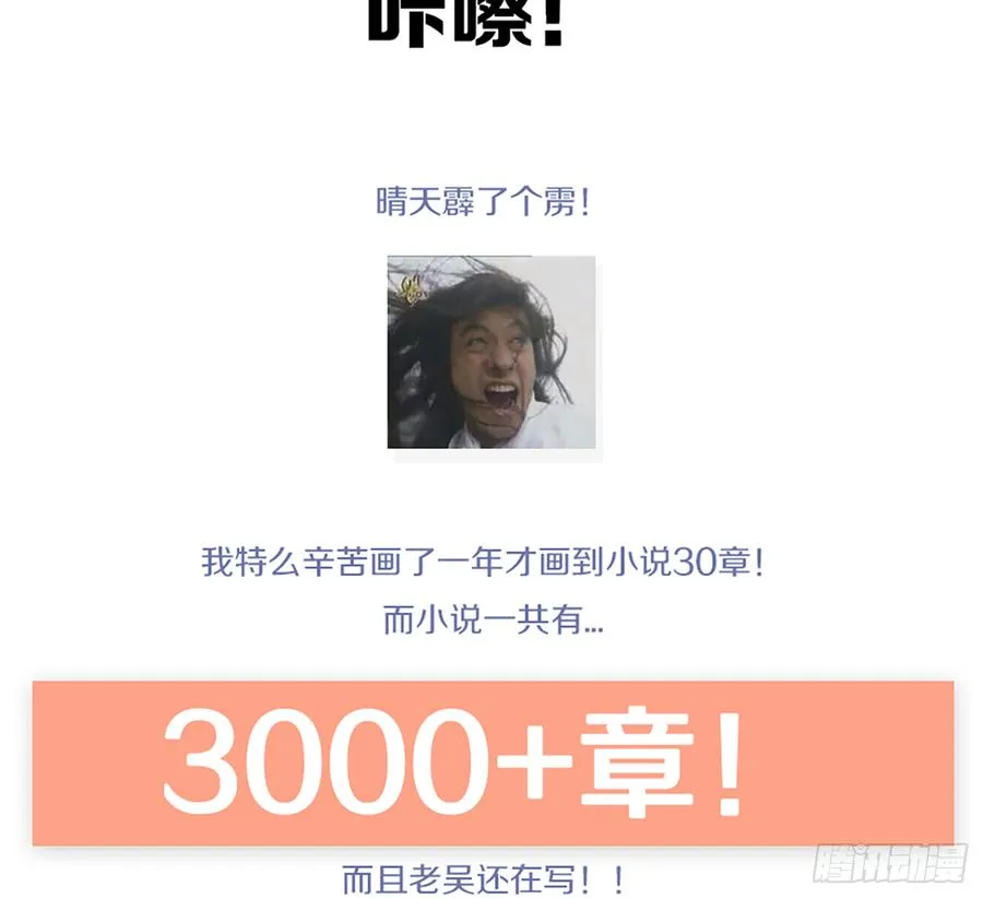 美女救英雄 第68页