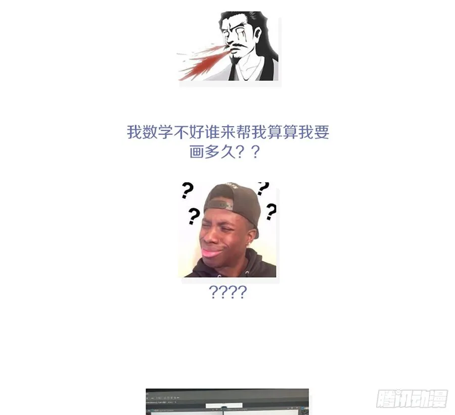 美女救英雄 第69页