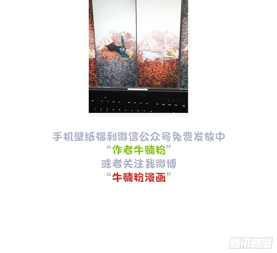 美女救英雄 第70页