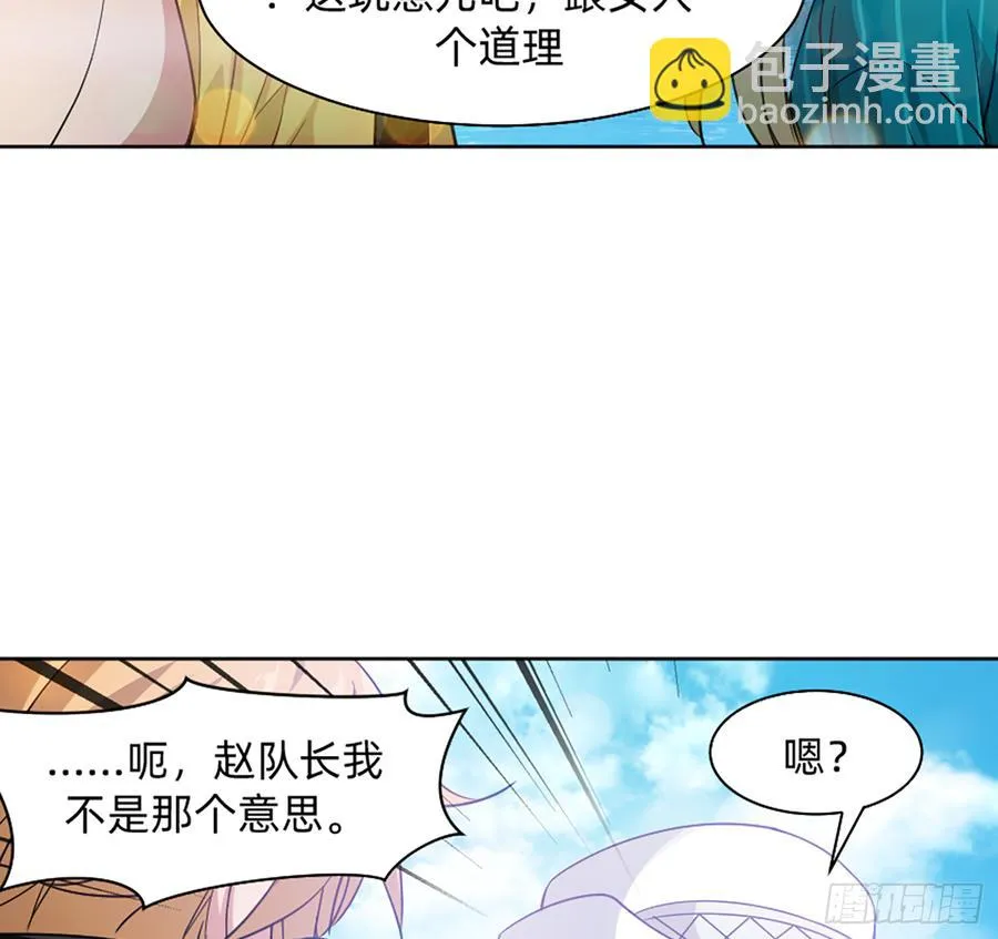 鸳鸳戏水，强人锁男 第7页