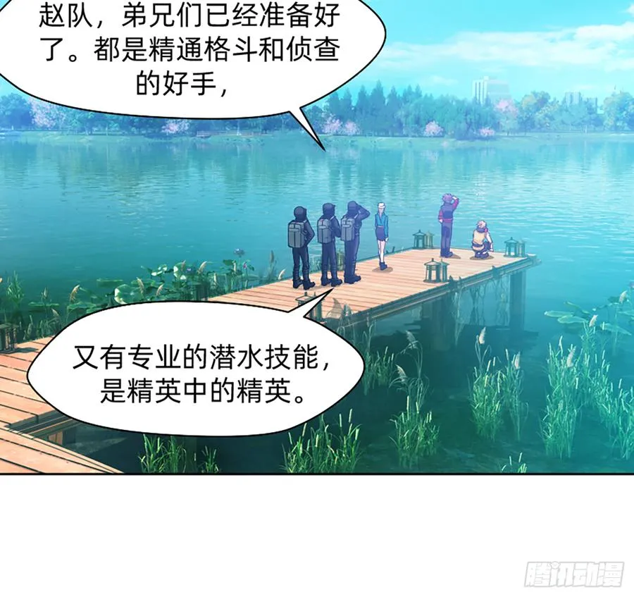 鸳鸳戏水，强人锁男 第9页