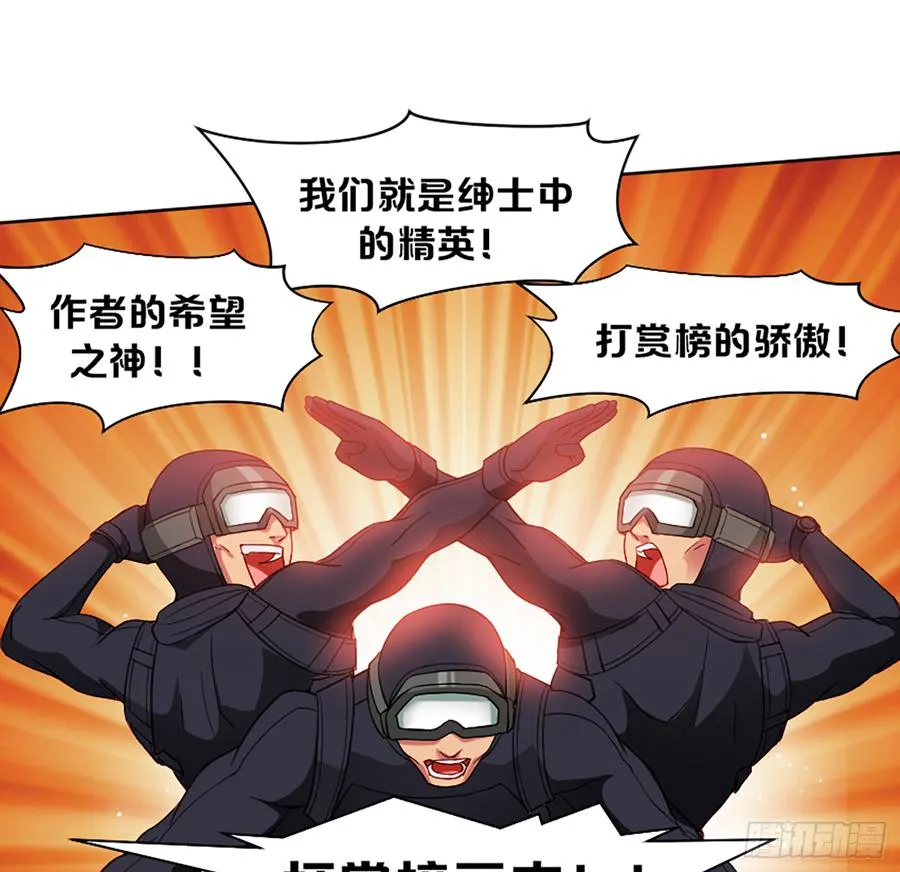 鸳鸳戏水，强人锁男 第10页