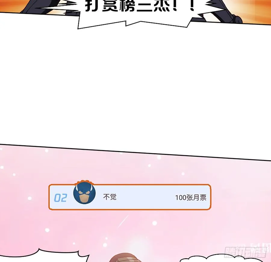 鸳鸳戏水，强人锁男 第11页