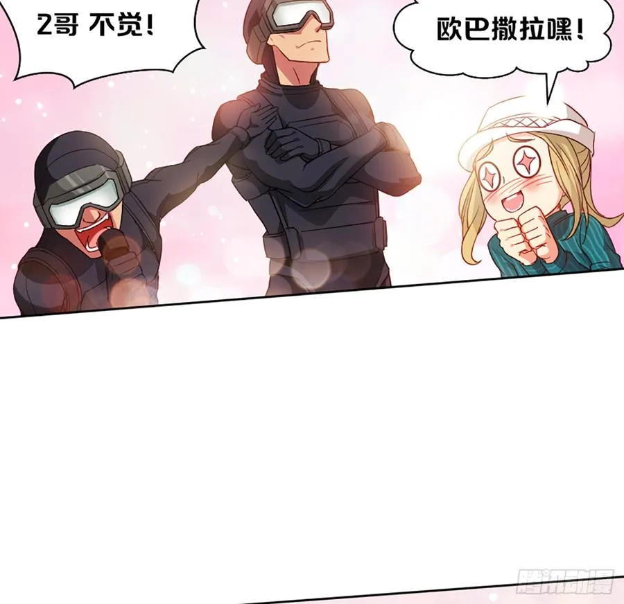 鸳鸳戏水，强人锁男 第12页