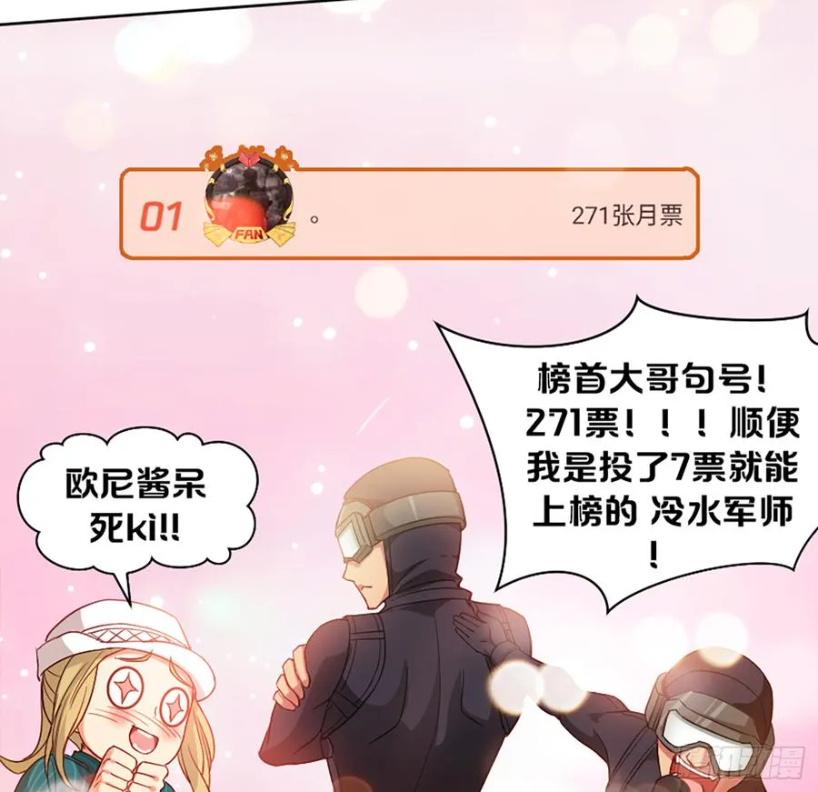 鸳鸳戏水，强人锁男 第13页