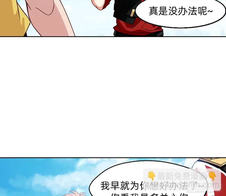鸳鸳戏水，强人锁男 第20页