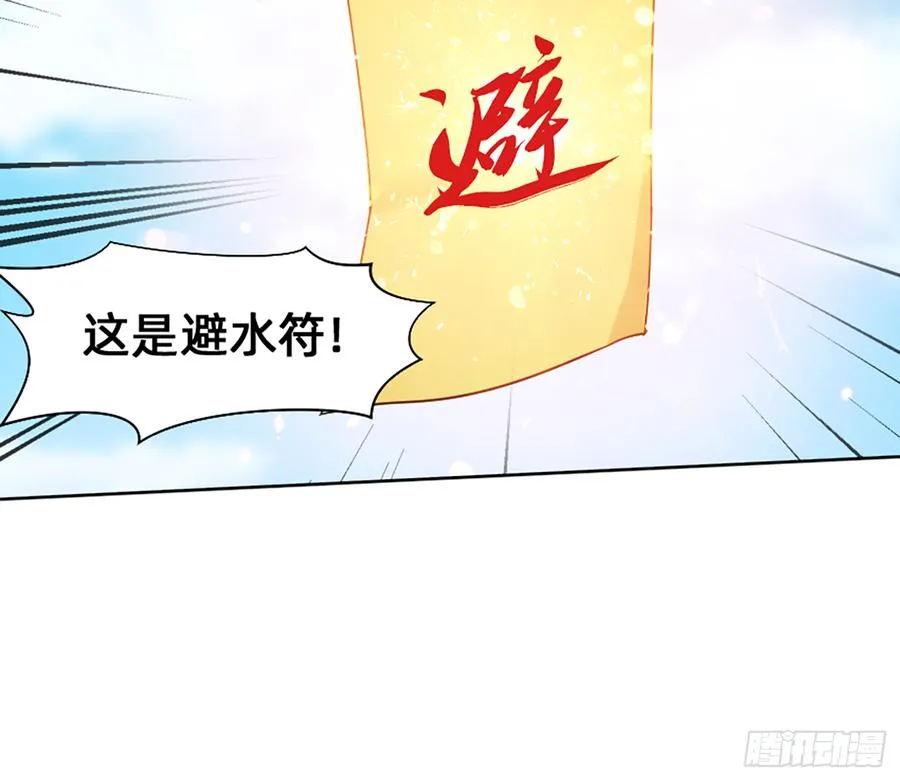 鸳鸳戏水，强人锁男 第24页