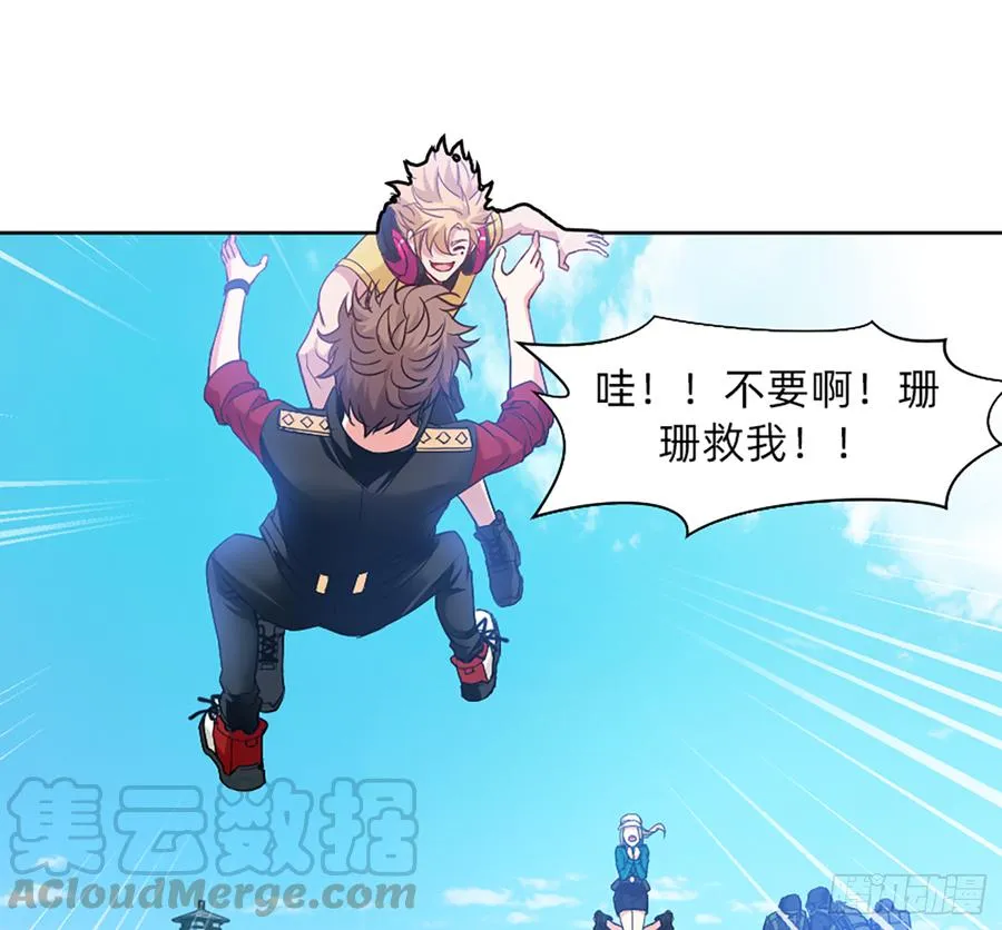 鸳鸳戏水，强人锁男 第29页