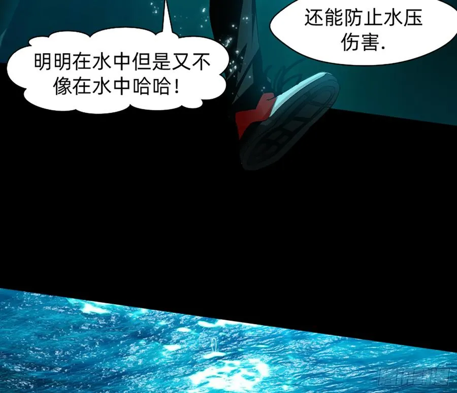 鸳鸳戏水，强人锁男 第39页
