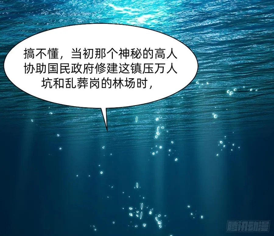 鸳鸳戏水，强人锁男 第40页