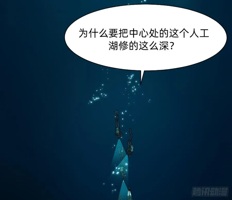 鸳鸳戏水，强人锁男 第41页