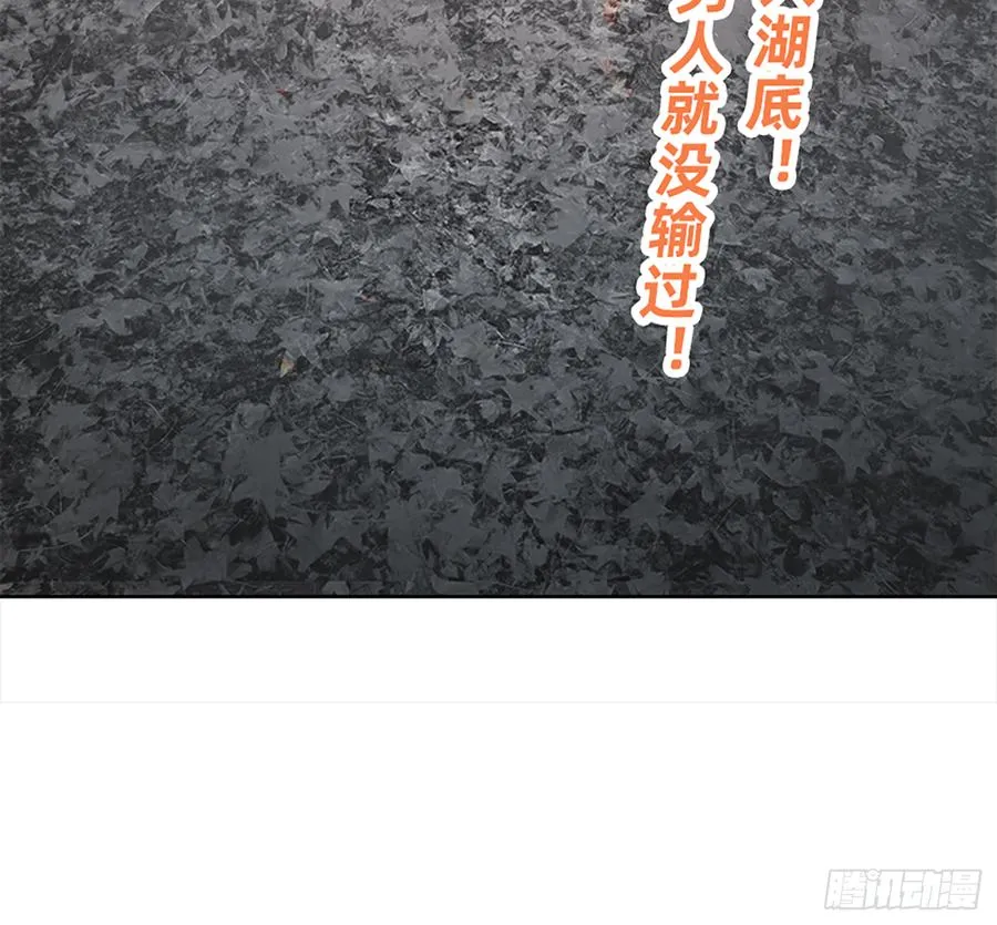 鸳鸳戏水，强人锁男 第63页
