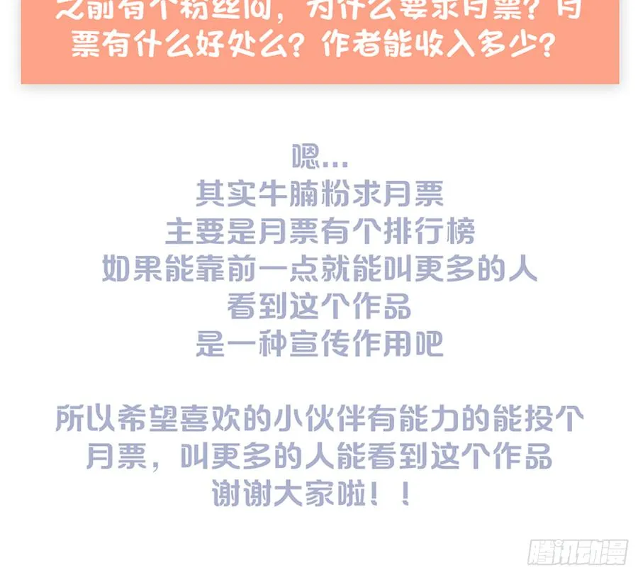 鸳鸳戏水，强人锁男 第65页