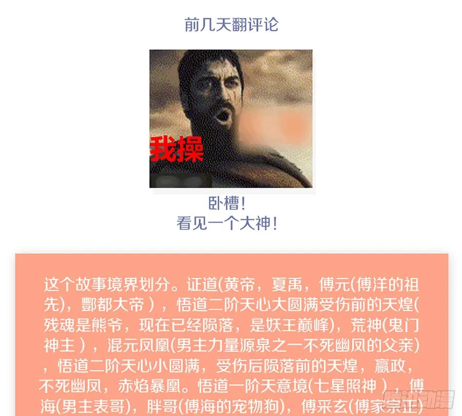 鸳鸳戏水，强人锁男 第66页