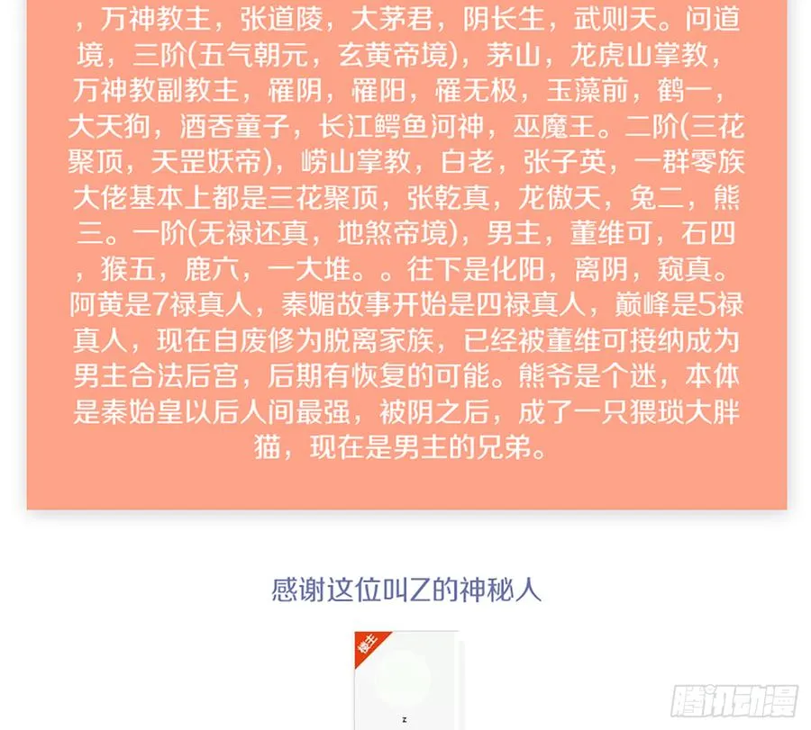 鸳鸳戏水，强人锁男 第67页