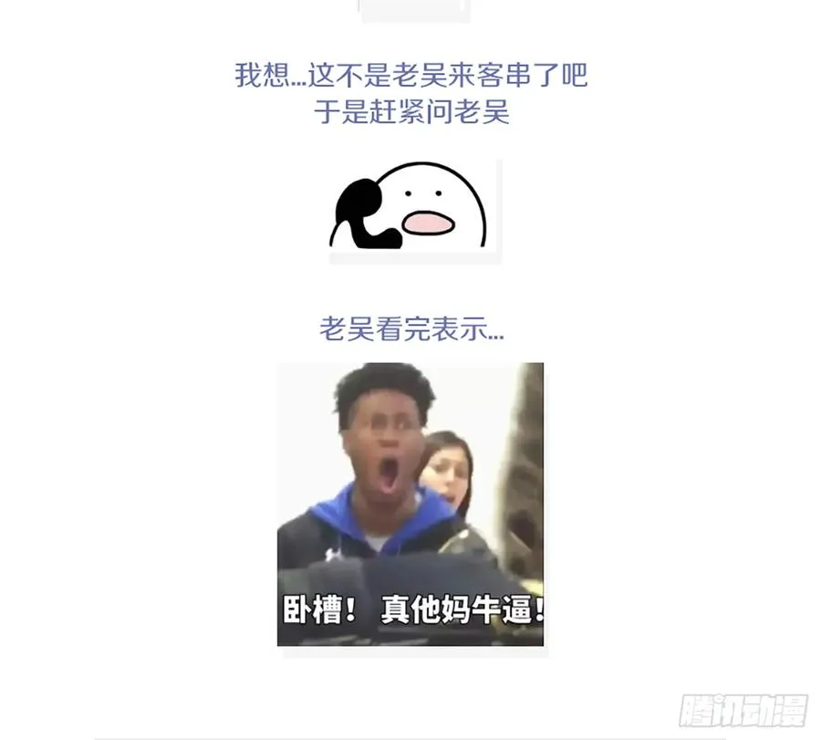 鸳鸳戏水，强人锁男 第68页