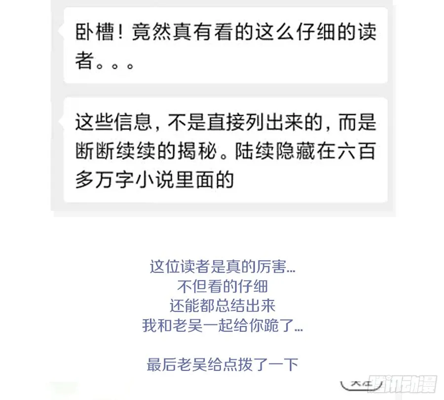 鸳鸳戏水，强人锁男 第69页