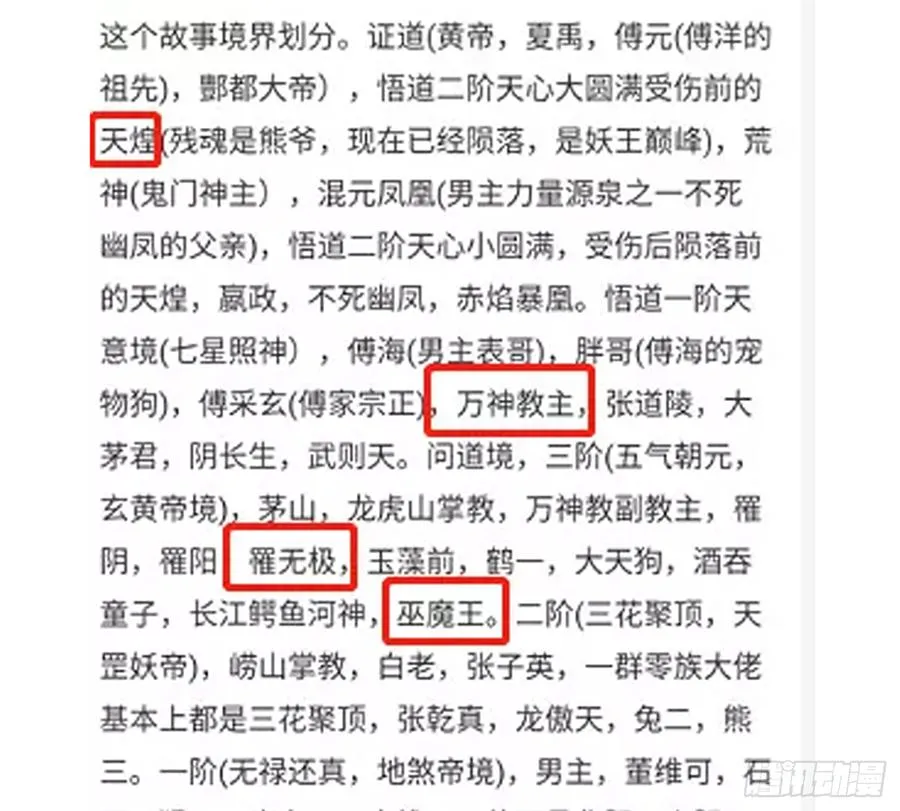 鸳鸳戏水，强人锁男 第70页