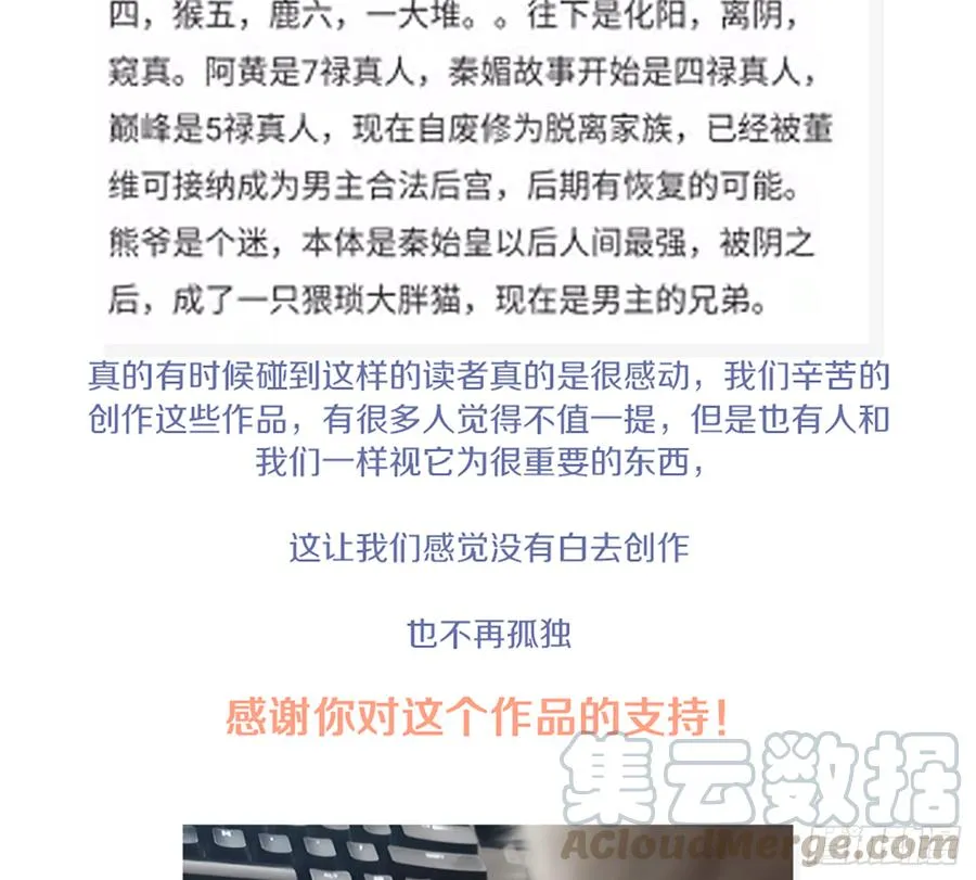 鸳鸳戏水，强人锁男 第71页