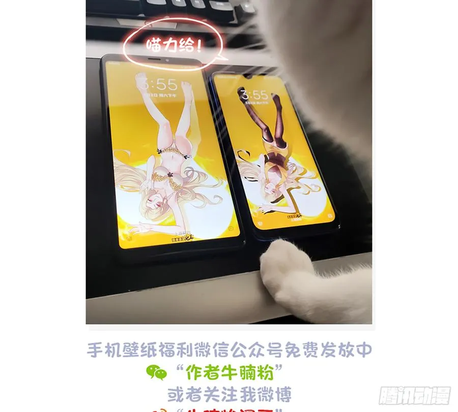 鸳鸳戏水，强人锁男 第72页