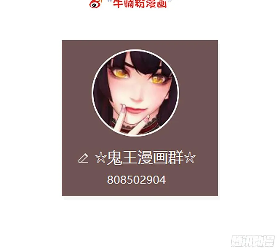 鸳鸳戏水，强人锁男 第73页