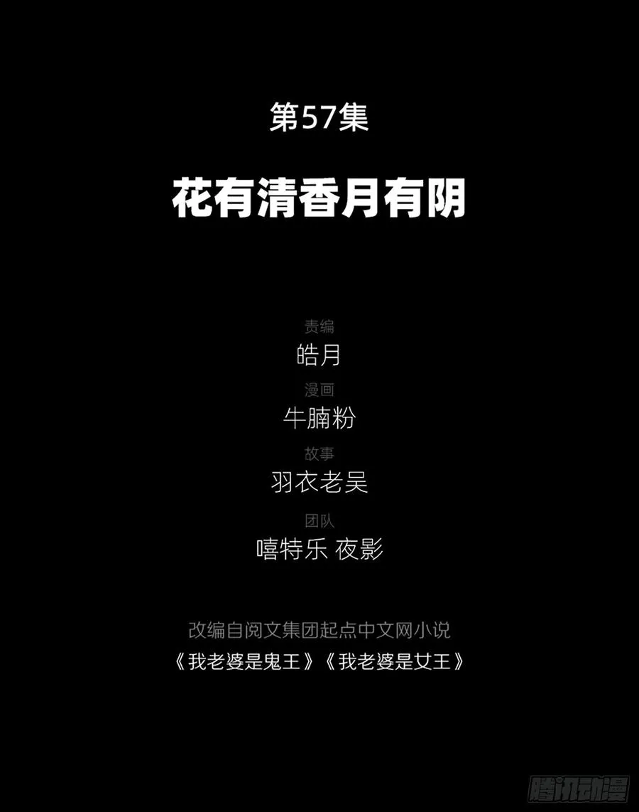 花有清香月有阴 第3页