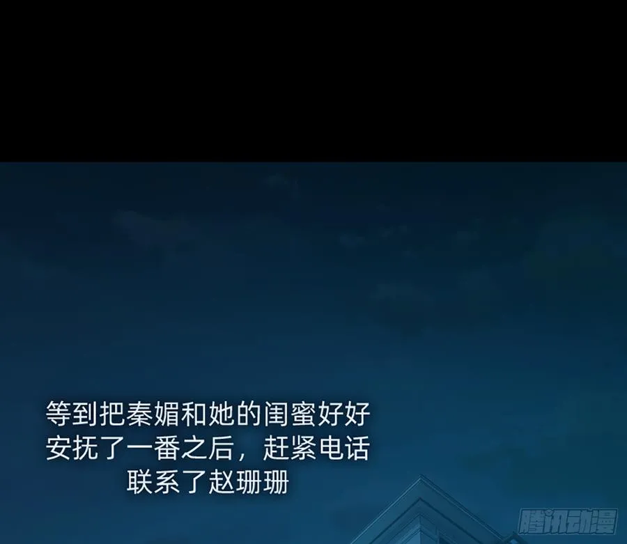 花有清香月有阴 第4页